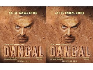 Aamir Khan's 'Dangal' First Look Revealed | ‘Aaj Se Dangal Shuru’
