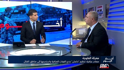 قتلى وجرحى في صفوف الجيش العراقي في الفلوجة عقب استعادة الجزء الأكبر من المدينة