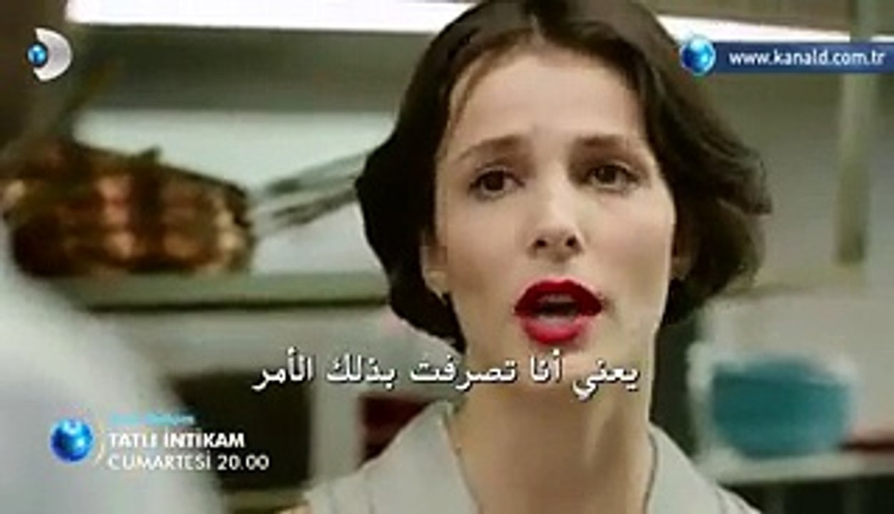 مسلسل الانتقام الحلو الحلقة 14 اعلان 1 مترجم للعربية
