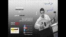 07 - لمسةُ يديكِ .. 1 - محمد القطري على العود يغنّي