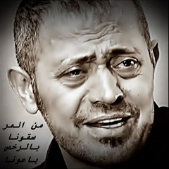 جورج وسوف george wassouf - يعوض الله طربيات