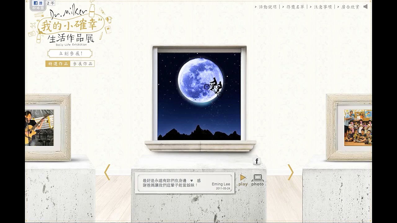 我的小確幸-生活作品展 no.23 - Eming Lee