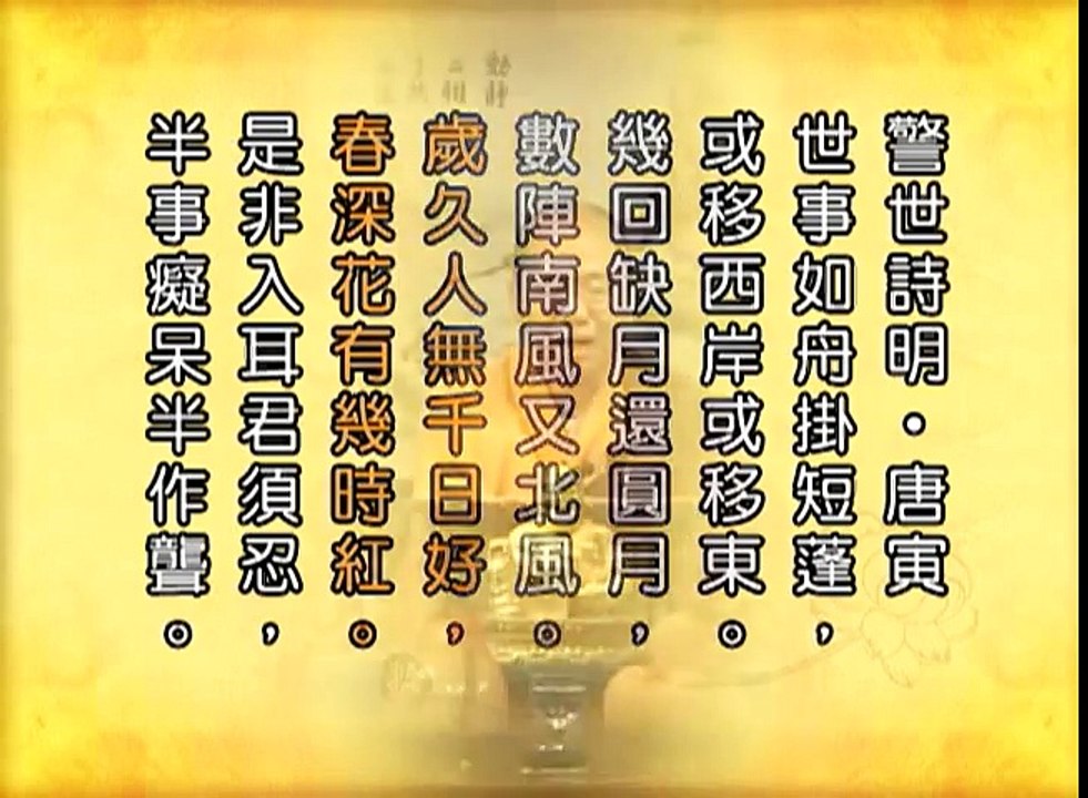 午斋过堂开示 (粤语) 六如居士 - 观成法师