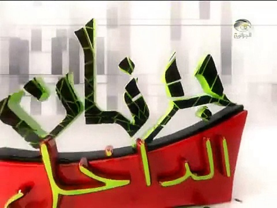 Ep 10 -  Djornane El Gosto 3  - جرنان القوسطو 3 -  PDG Air Algérie   Jornane Edakhil الداخل