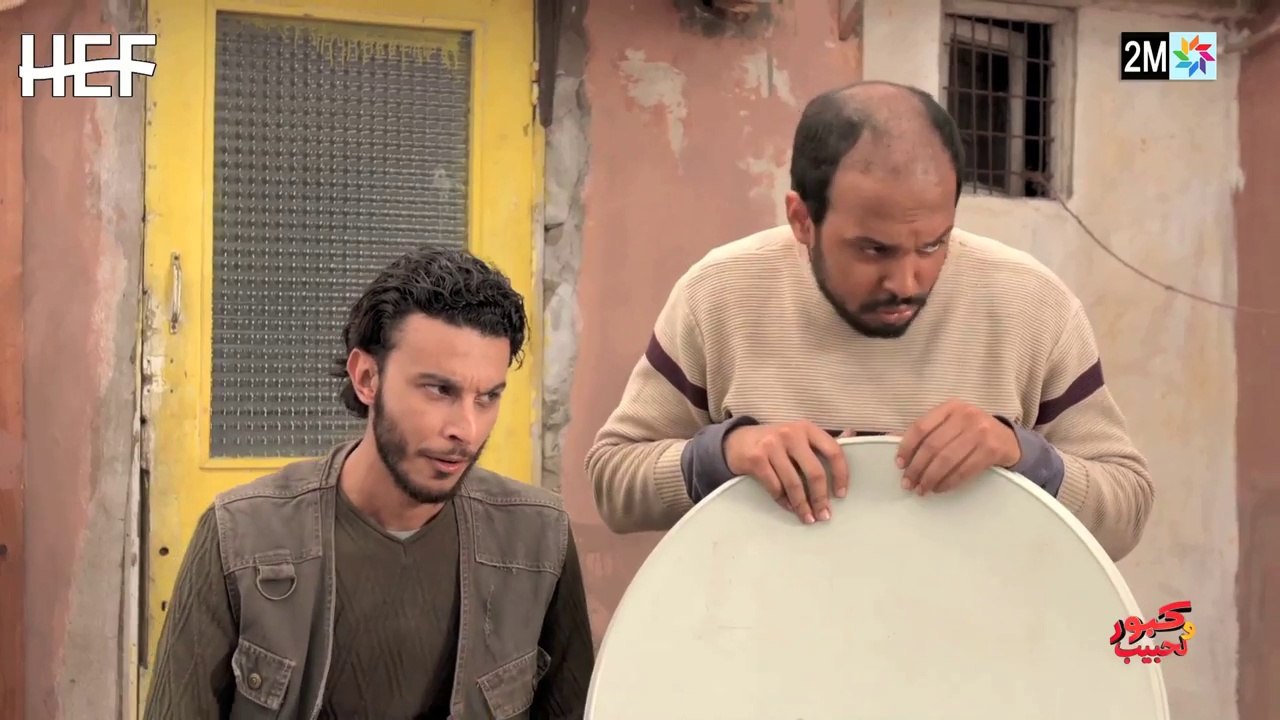 Lkouple 3 : Kabour et Lahbib - Episode 12 | لكوبل 3 :  كبور و لحبيب - الحلقة 12