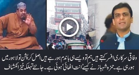 Suniye Baba Jee se Punjab ki corruption ki Mukbari