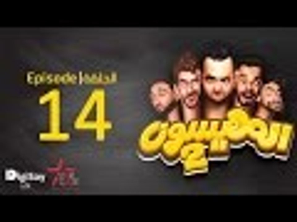 المهيسون | Al Mohayesoun - الحلقه 14 للبرنامج الكوميدي المهيسون 2 رمضان2016