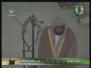 Sourate Al Fourqan Al Jouhaynni Isha le 11juillet 2007