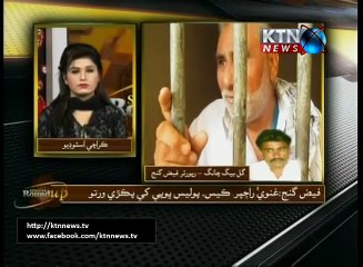 Sindh Round Up- 19th June 2016- 5 PM