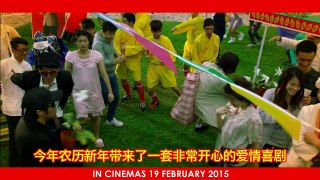 Lucky Star (吉星高照 2015) - in cinemas 19 Feb