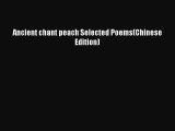 Download Ancient chant peach Selected Poems(Chinese Edition) PDF Online