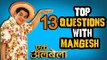 Ekk Albela | Top 13 Questions with Mangesh Desai | Vidya Balan in Marathi Movie