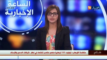 الأخبار الاقتصادية ليوم السبت 18 جوان 2016