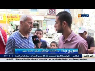 صريح جدا   ليلة النصف من شهر رمضان ... عادات وقيم