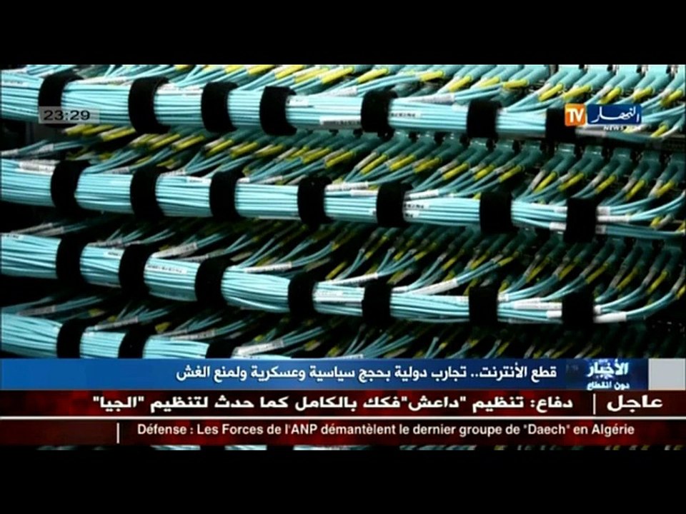 قطع الانترنت ...تجارب دولية بحجج سياسية وعسكرية لمنع الغش
