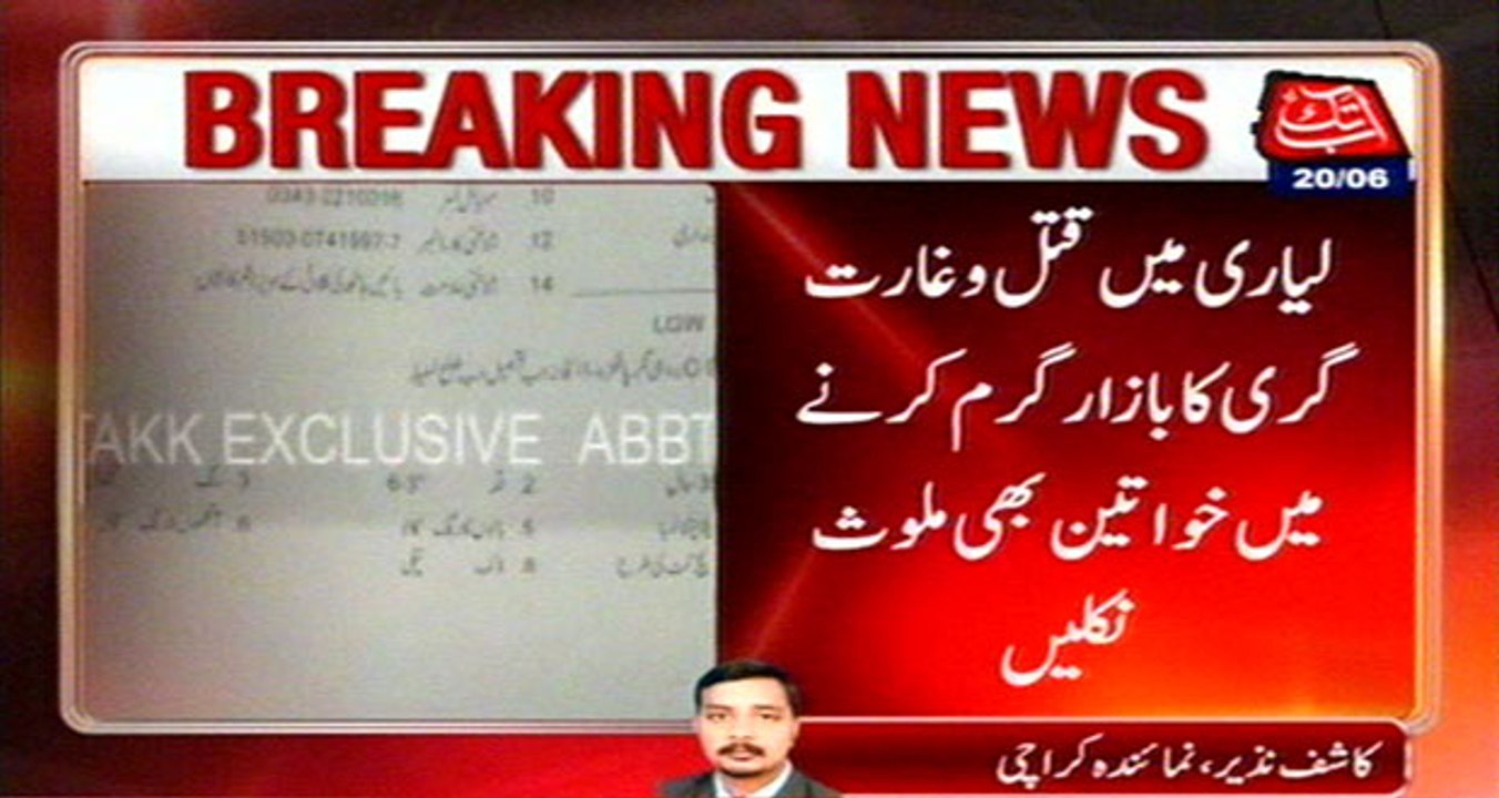 Karachi: Revelations About Presence Of Women Gangs In Lyari From Arrested Criminal