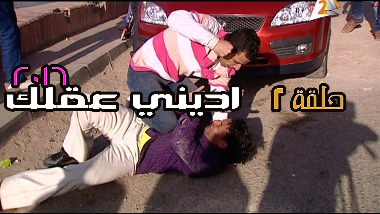 اديني عقلك 2016 – عربية للبيع