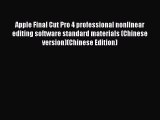 Read Apple Final Cut Pro 4 professional nonlinear editing software standard materials (Chinese