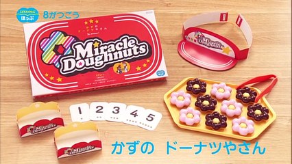 ナッツさんの　ミラクルドーナツやさん「ドーナツやさんセットであそぼう！」＜こどもちゃれんじ＞しまじろう shimajiro