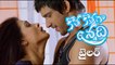 Kotha Kothaga Unnadhi movie theatrical Trailer | Latest Tollywood Trailer