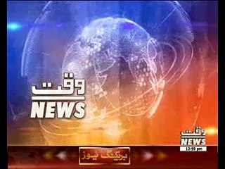 Waqtnews Headlines 01.00 PM 20 June 2016