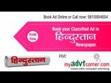 Hindustan Newspaper Ad Rates, Hindustan Hindi Classified Advertisement Rates Online