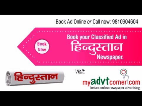 Hindustan Newspaper Ad Rates, Hindustan Hindi Classified Advertisement Rates Online