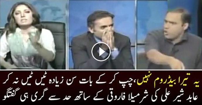 Abid Sher Ali Fight with Sharmila