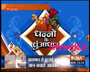 "Mere Angne Me 20th June 2016 news "