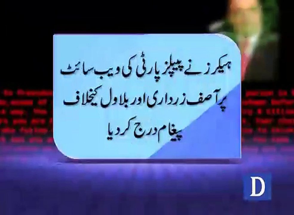 PPP and PML-N websites re Hacked