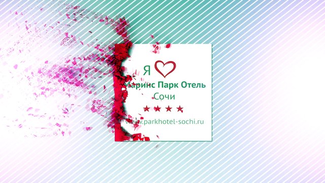 Личное мнение гостя отеля Маринс Парк Отель Сочи