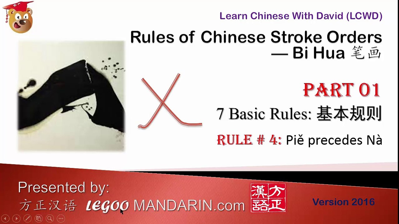 Basic rule 0 Quick Summary - Rules of Chinese Stroke Orders V2016, Learn to Write Chinese Characters with Flash Cards