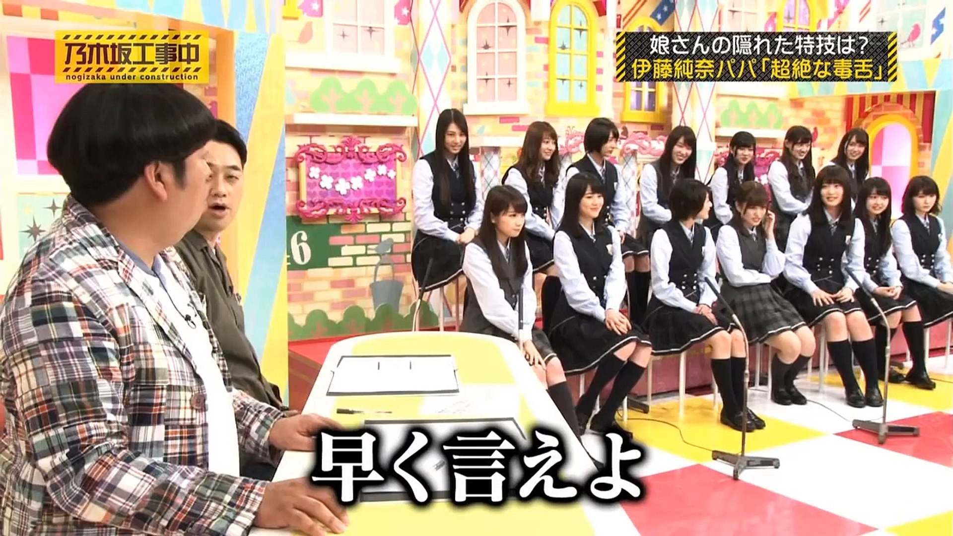 Nogizaka46 Nogizaka Under Construction 59 動画 Dailymotion