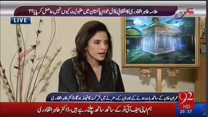 Dr Tahir ul Qadri and imran Khan's Off Shore Companies