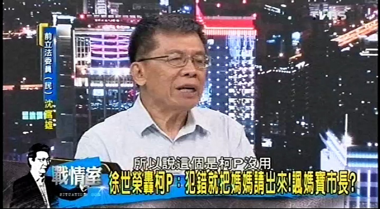 20160620 少康戰情室 03