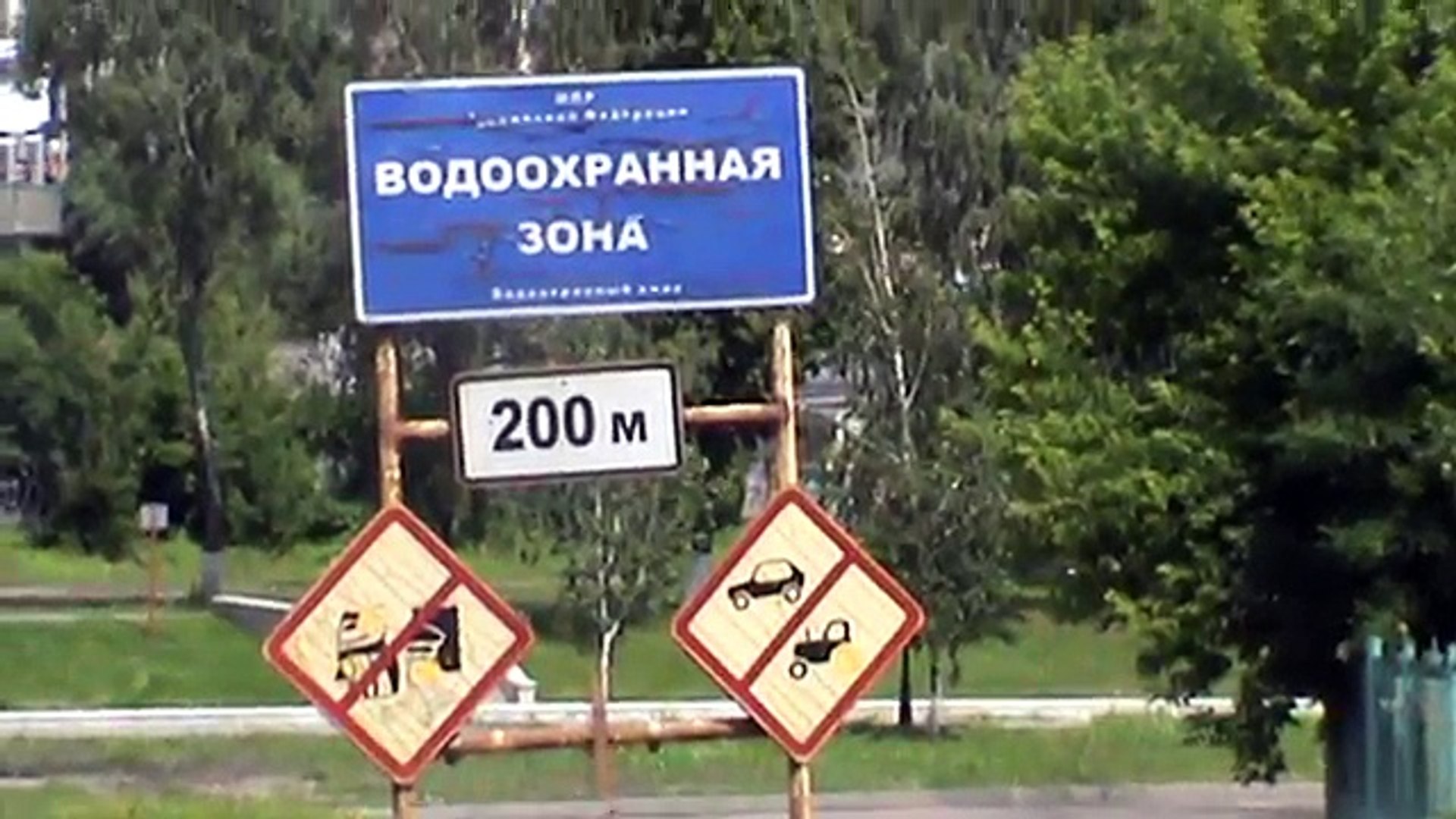 ⁣Водоохранная зона в городе Орле Город Орёл