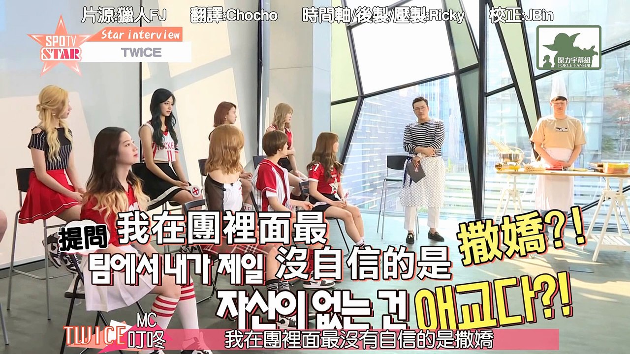 160604 SPOTVSTAR  和TWICE一起的是非題