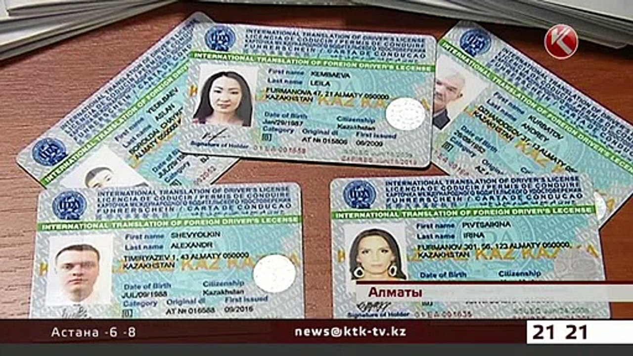 Международные водительские удостоверения обойду...