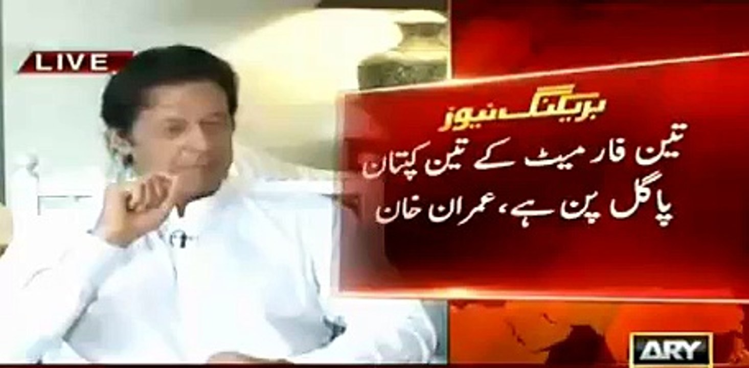 It's Madness to Have Three Captains For Three Formats of Cricket - Imran Khan