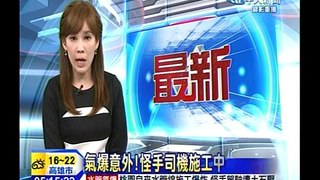 2015-1月31日  中天電視   24點新聞   劉涵竹