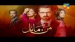 Mann Mayal Eds 23    Promo Hum TV Drama 20 June 2016