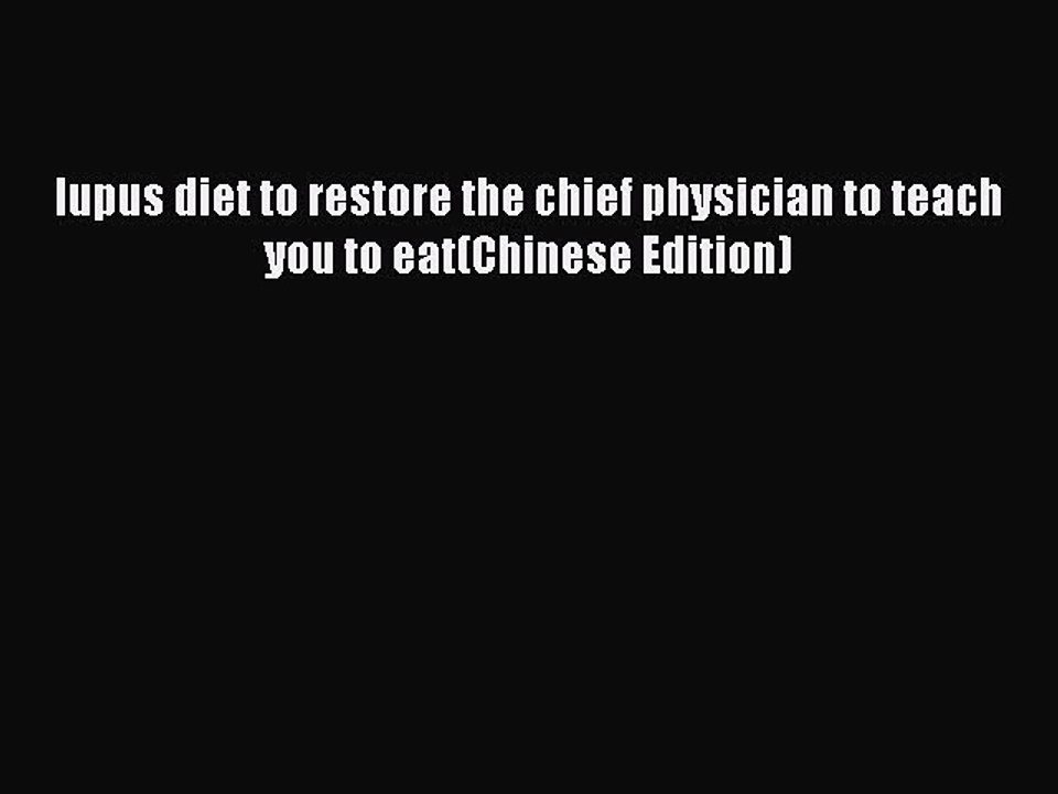 Read lupus diet to restore the chief physician to teach you to eat(Chinese Edition) Ebook Free