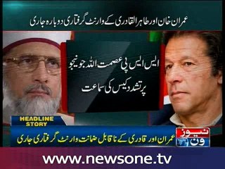 ATC issues warrants for Imran, Qadri's arrest again