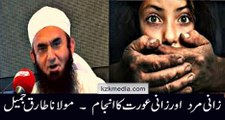 Zani Mard Aur Zani Aurat Ka Anjam Most Dangerous Maulana Tariq Jameel Bayyan 2016