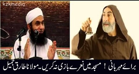 Plz Stop !! Masjid Main Nara Bazi Nae Plz Stop!!! Maulana Tariq Jamell Bayyan 2016