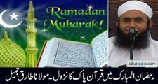 Arrivial of The Holy Quran In Ramadan Maulana Tariq Jameel Ramadan Special Bayyan 2016