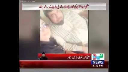 Mufti Qavi wants to marry Qandeel Bloch??