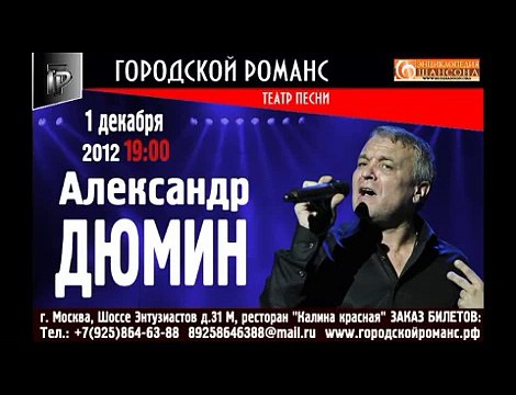 Александр Дюмин - Три дороги