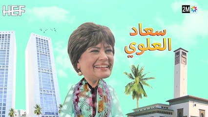 Kabour et Lahbib - Episode 13 - برامج رمضان - كبور و لحبيب - الحلقة 13