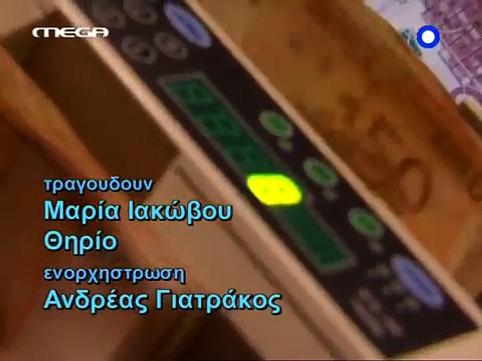 Mavra Mesanyxta E05